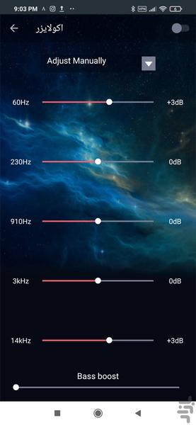 پخش موزیک - عکس برنامه موبایلی اندروید