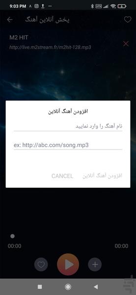 پخش موزیک - Image screenshot of android app