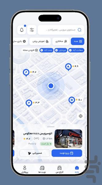 گاراژا | تعمیر و نگهداری خودرو - عکس برنامه موبایلی اندروید