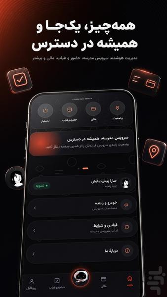 کوئین دیتا - عکس برنامه موبایلی اندروید