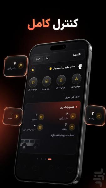 کوئین دیتا - عکس برنامه موبایلی اندروید