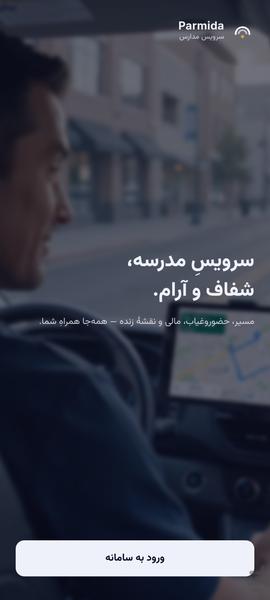 کوئین دیتا - عکس برنامه موبایلی اندروید