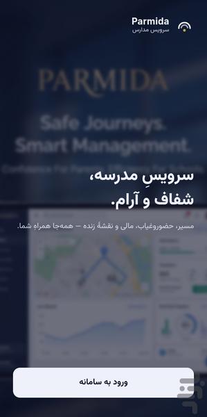 کوئین دیتا - عکس برنامه موبایلی اندروید