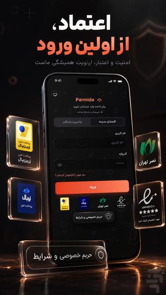 کوئین دیتا - عکس برنامه موبایلی اندروید