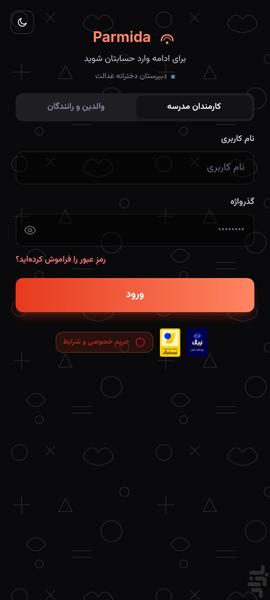 کوئین دیتا - عکس برنامه موبایلی اندروید