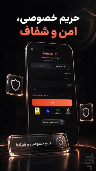 کوئین دیتا - عکس برنامه موبایلی اندروید