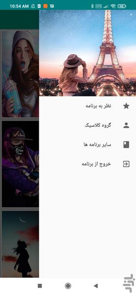 پس زمینه موبایل دخترانه - Image screenshot of android app