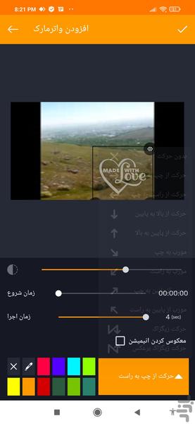 متن و لوگو روی فیلم - Image screenshot of android app