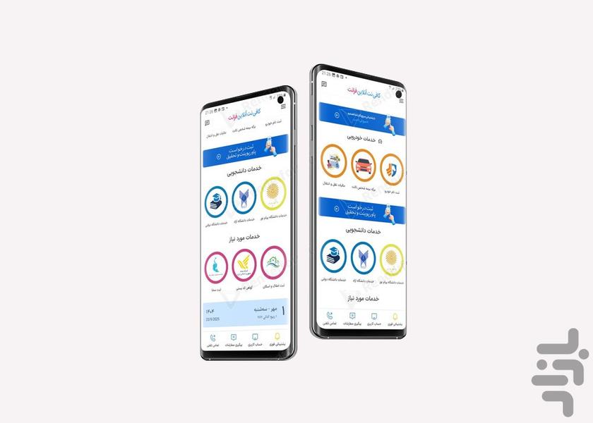 کافی نت آنلاین فرانت - عکس برنامه موبایلی اندروید