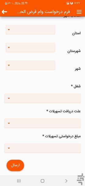 Cafenetkarpardaz - Image screenshot of android app
