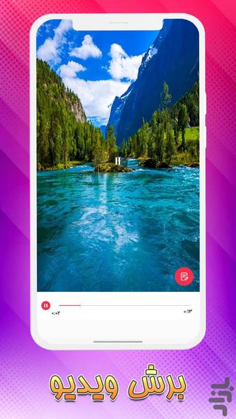 برش فیلم - عکس برنامه موبایلی اندروید