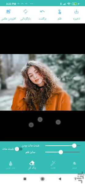 مات كن حرفه اي تصاوير - عکس برنامه موبایلی اندروید