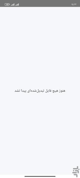 تبدیل فیلم به آهنگ - عکس برنامه موبایلی اندروید