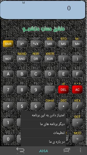MASHIN HESAB DANESHJOO - Image screenshot of android app