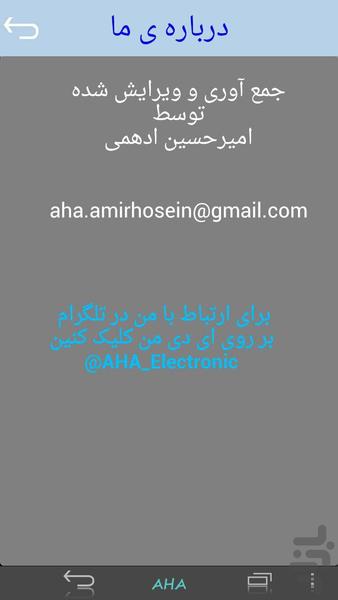 ماشین حساب دانشجو - Image screenshot of android app