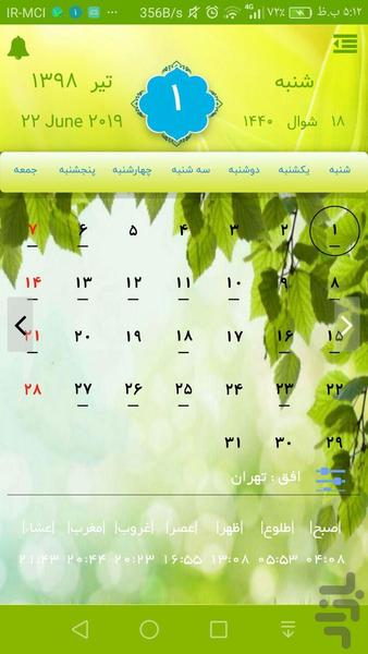 تقویم ایام - Image screenshot of android app