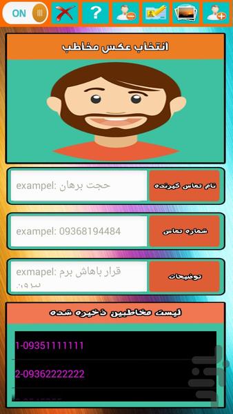 صفحه تماس + - Image screenshot of android app