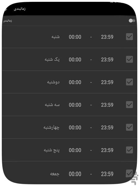 بلاک تماس ها - لیست سیاه - عکس برنامه موبایلی اندروید