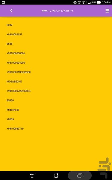 سرویس یاب - عکس برنامه موبایلی اندروید