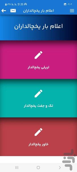 capitanonline - Image screenshot of android app