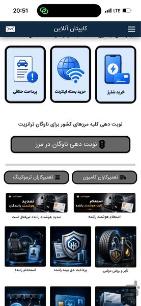 capitan.online - Image screenshot of android app
