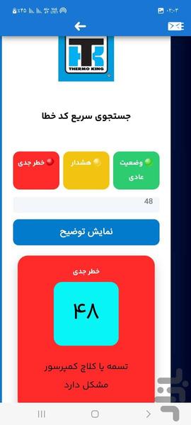 capitanonline - Image screenshot of android app