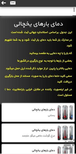 کاپیتان آنلاین - عکس برنامه موبایلی اندروید