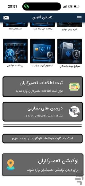 capitan.online - Image screenshot of android app