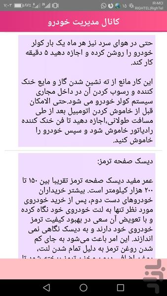 شوفر - Image screenshot of android app