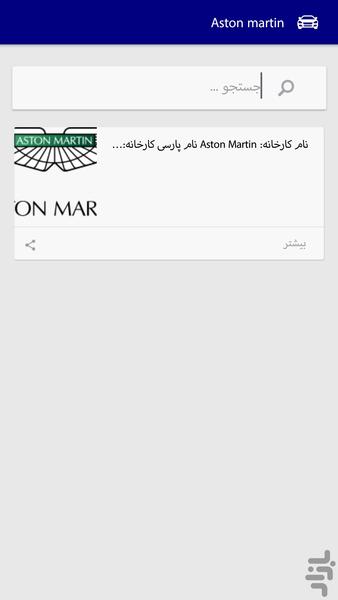 کارشناس - عکس برنامه موبایلی اندروید