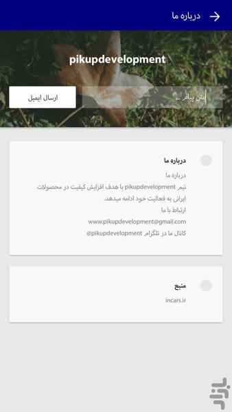 کارشناس - عکس برنامه موبایلی اندروید