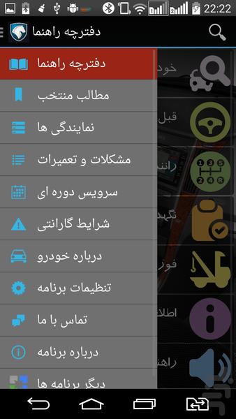 دنای من - Image screenshot of android app