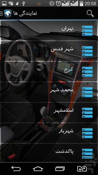 دنای من - Image screenshot of android app