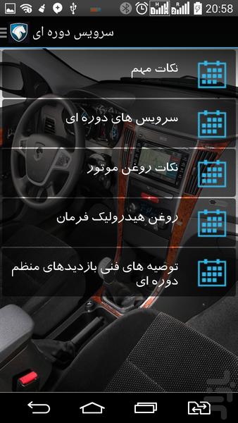 دنای من - Image screenshot of android app