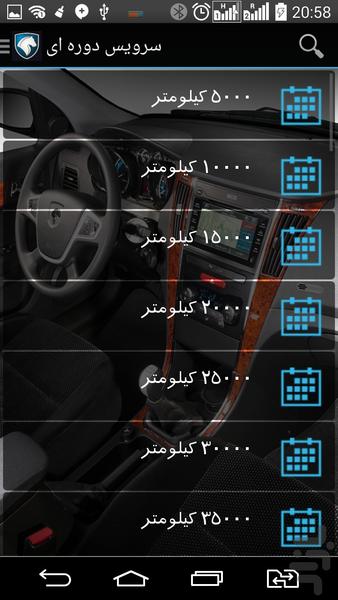 دنای من - Image screenshot of android app