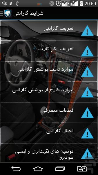 دنای من - Image screenshot of android app