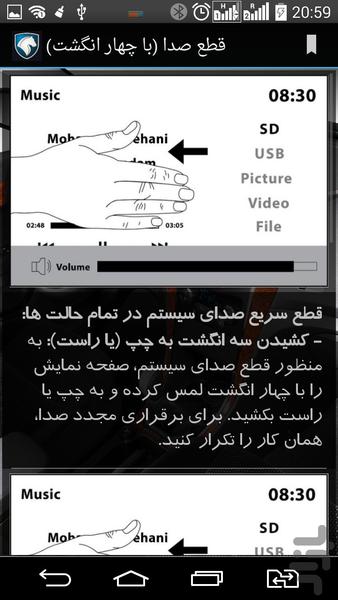 دنای من - Image screenshot of android app