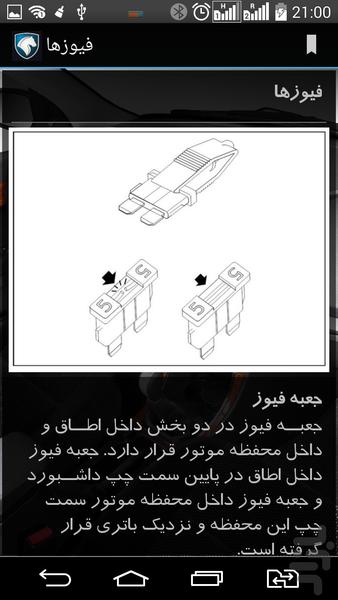 دنای من - Image screenshot of android app