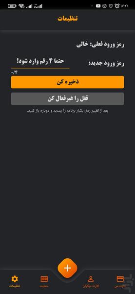 My Card Bank - Image screenshot of android app