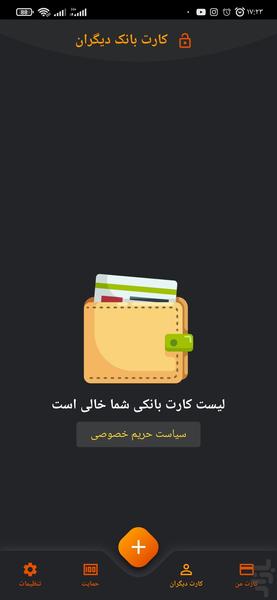 My Card Bank - Image screenshot of android app