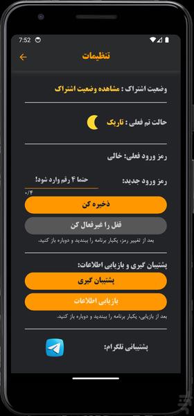مدیریت کارت های بانکی من - Image screenshot of android app