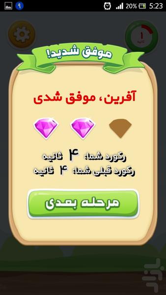 حافظه بازی - عکس بازی موبایلی اندروید