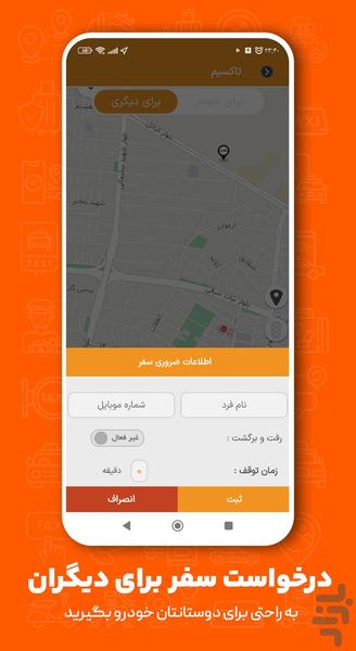 تاکسیم - عکس برنامه موبایلی اندروید