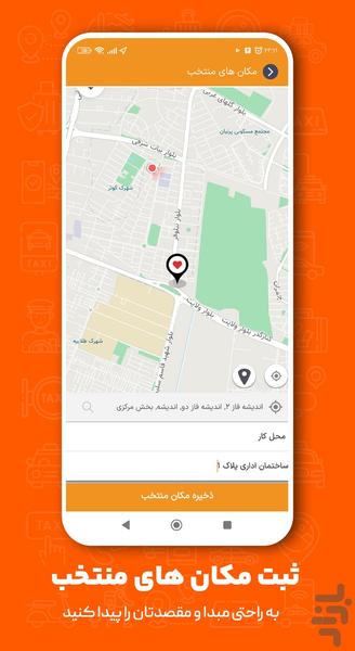 تاکسیم - عکس برنامه موبایلی اندروید