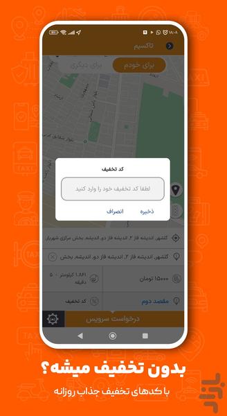 تاکسیم - عکس برنامه موبایلی اندروید