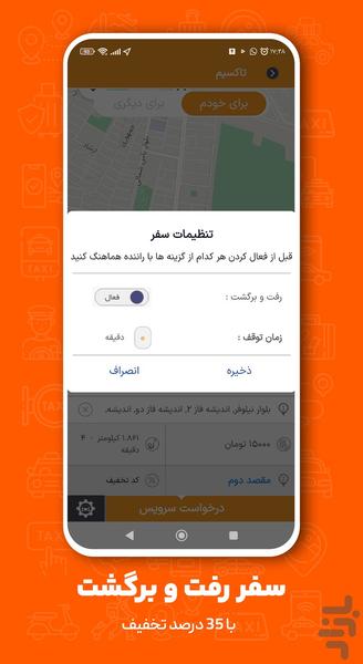 تاکسیم - عکس برنامه موبایلی اندروید