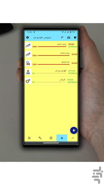 سرویس خودرو من - عکس برنامه موبایلی اندروید