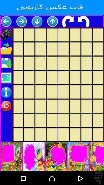 قاب عکس کارتونی - Image screenshot of android app