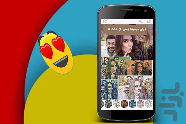 ویرایشگر عکس نقاشی - Image screenshot of android app