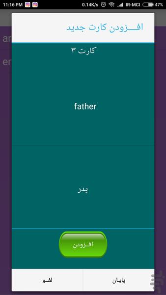 حافظه برتر - عکس برنامه موبایلی اندروید